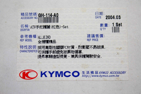 Original Kymco Hand Guard Handschutz Protektoren NEU OVP blau GH-114-A0