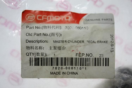 CF Moto pompa hamulcowa
